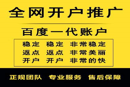 网络推广开户实操指南：借鉴经典案例